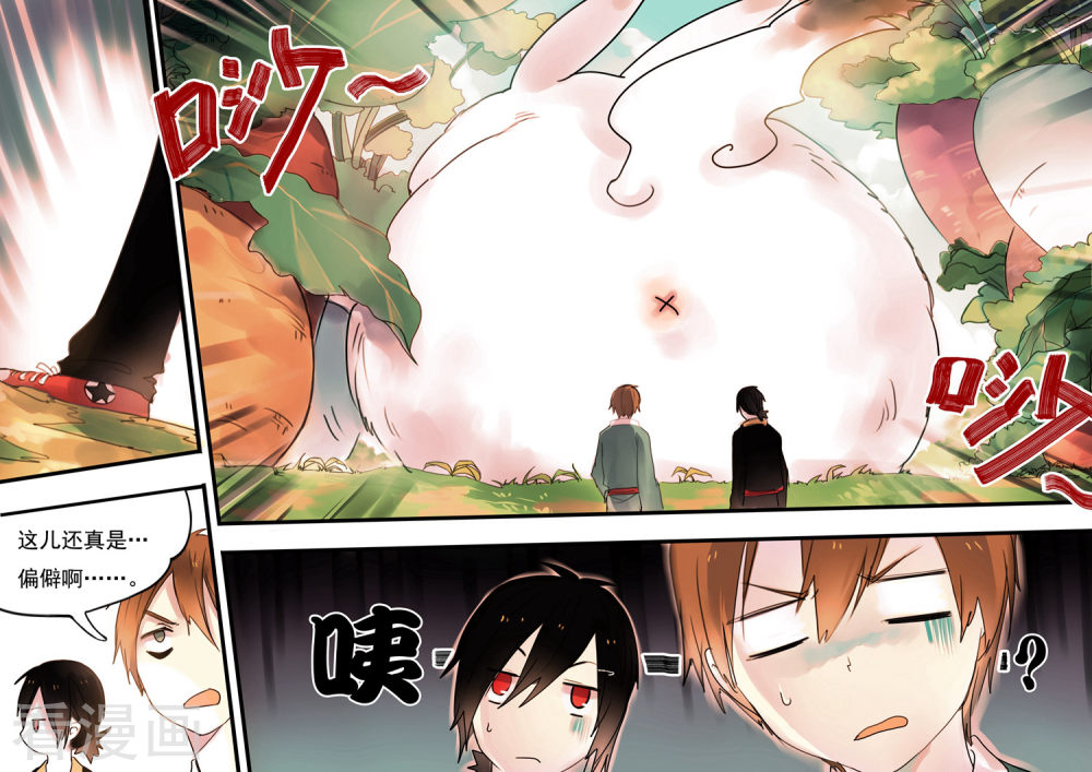 第2话-百玄传-夏天岛（第7张）